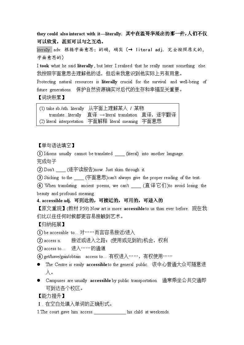 外研版 选必一 Unit 4 第三课时 Developing Ideas学案第3页