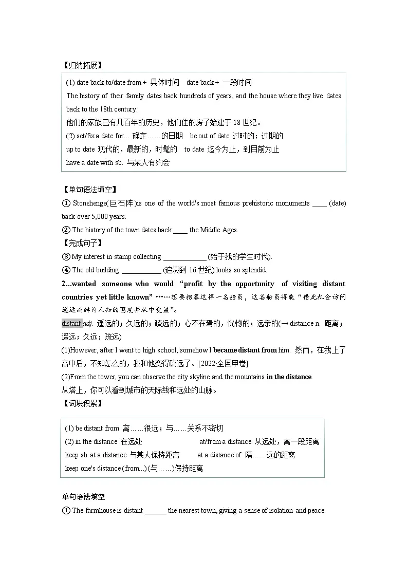 外研版 选必一 Unit 5 第一课时学案第2页