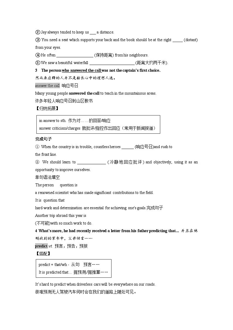 外研版 选必一 Unit 5 第一课时学案第3页