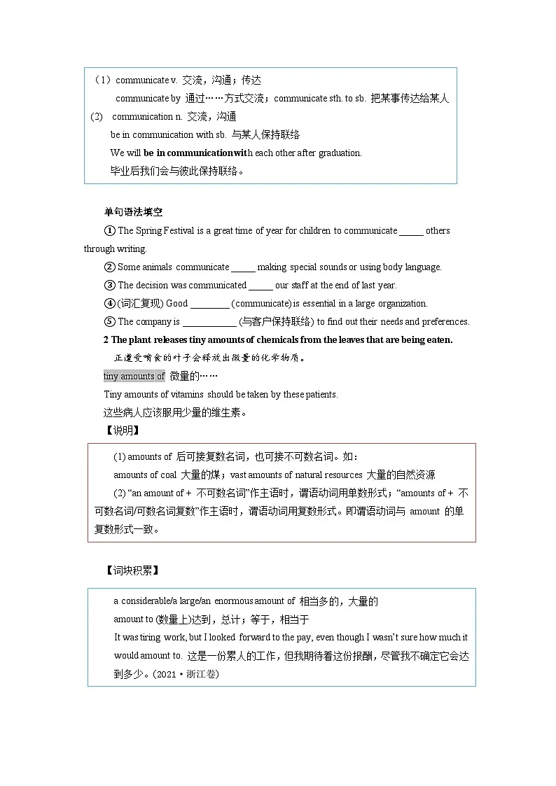 外研版 选必一 Unit 5 第三课时The Secret Language of Plants学案第2页