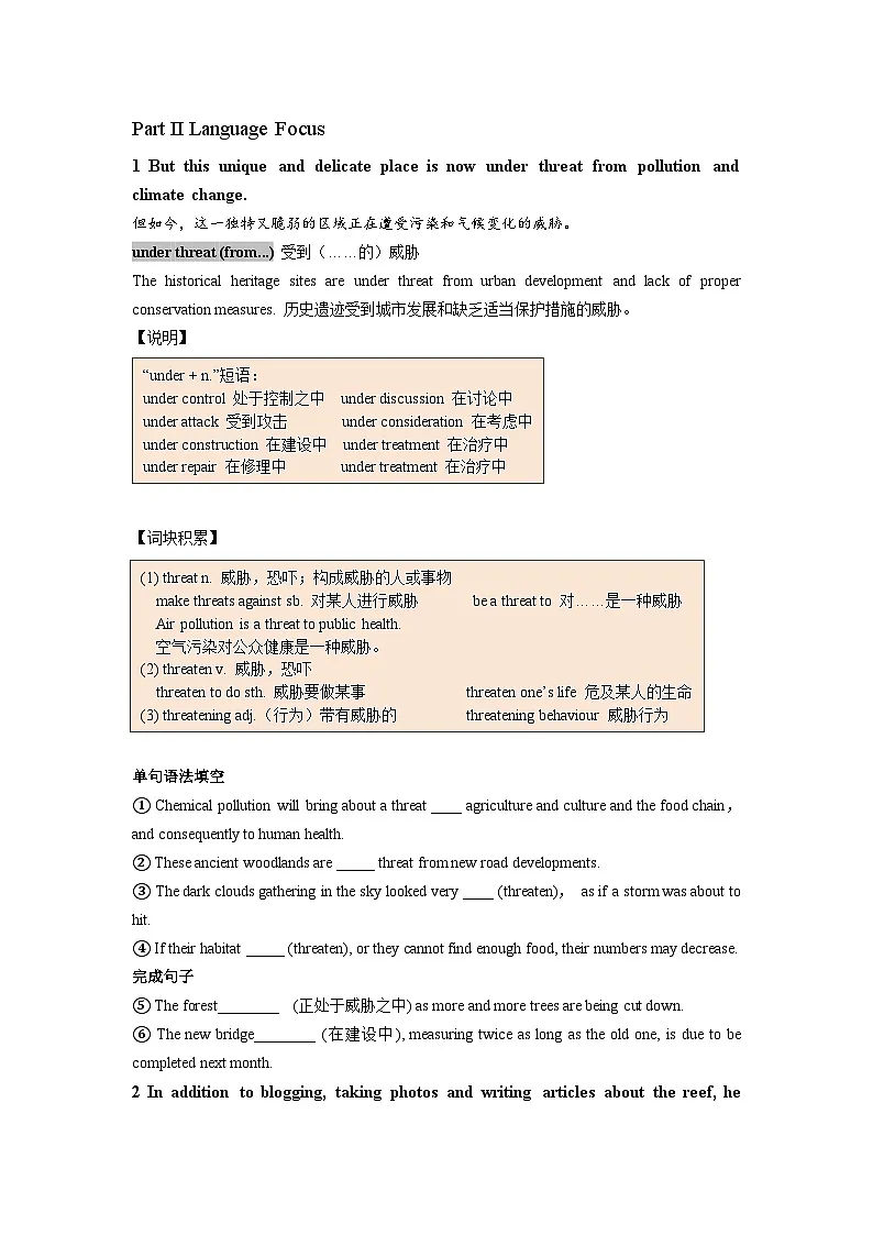 外研版 选必一 Unit 6 第三课时 The Best Job In The world学案第2页
