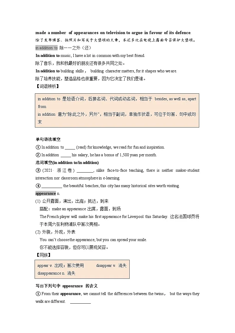 外研版 选必一 Unit 6 第三课时 The Best Job In The world学案第3页
