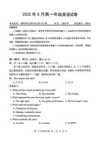 湖北省云学联盟2024-2025学年高一下学期5月月考英语试卷+答案