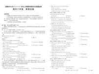 云南省楚雄州中小学2025届高三上学期期末教育学业质量监测英语试卷+答案