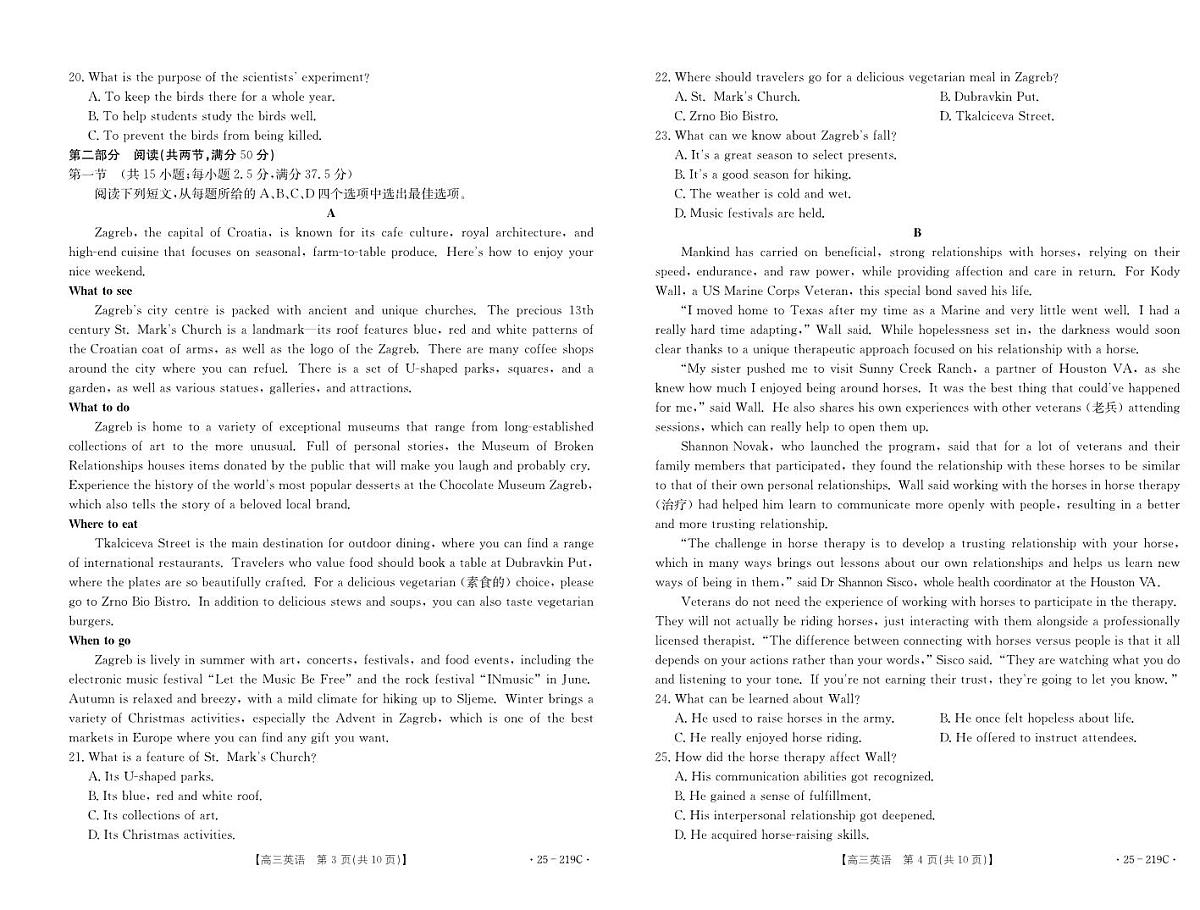 云南省楚雄州中小学2025届高三上学期期末教育学业质量监测英语试卷+答案第2页