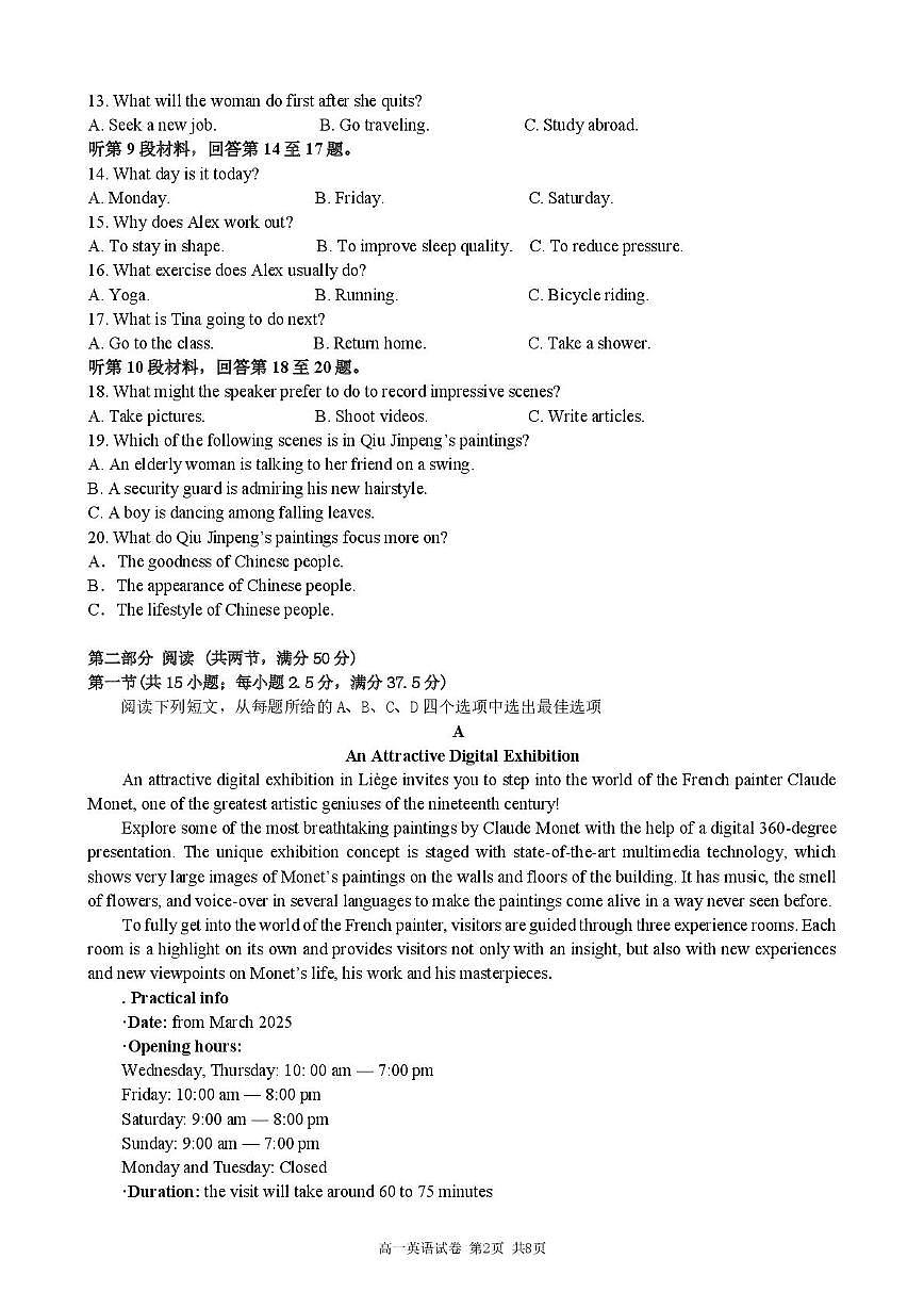 安徽省合肥市普通高中六校联盟2024-2025学年高一下学期4月期中考试英语+答案第2页