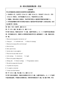 江苏省镇江市丹阳市2024-2025学年高一下学期6月期末英语试题（含答案）