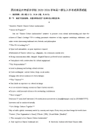 四川省达州市部分学校2025-2026学年高一上新生开学入学考试英语试题（解析版）