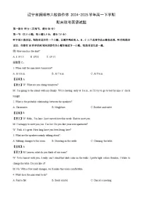 辽宁省抚顺市六校协作体2024-2025学年高一下学期期末联考英语试题（解析版）