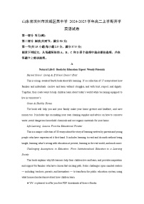 山东省滨州市滨城区某中学2024-2025学年高二上学期开学英语试题（解析版）