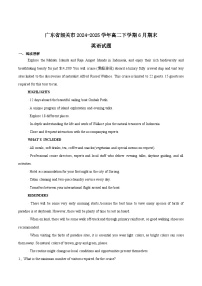 广东省韶关市2024-2025学年高二下学期期末考试英语试卷（Word版附答案）
