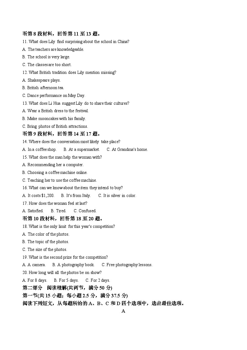 河南省南阳市新未来联考2024-2025学年高一下学期6月期末英语试卷(Word版附答案)第2页