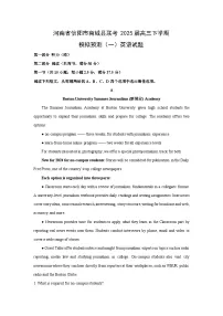 河南省信阳市商城县联考2025届高三下学期模拟预测（一）英语试题（解析版）