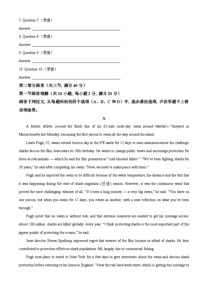 广东省韶关市、河源市2024-2025学年高一下学期6月期末英语试题(原卷版)第2页