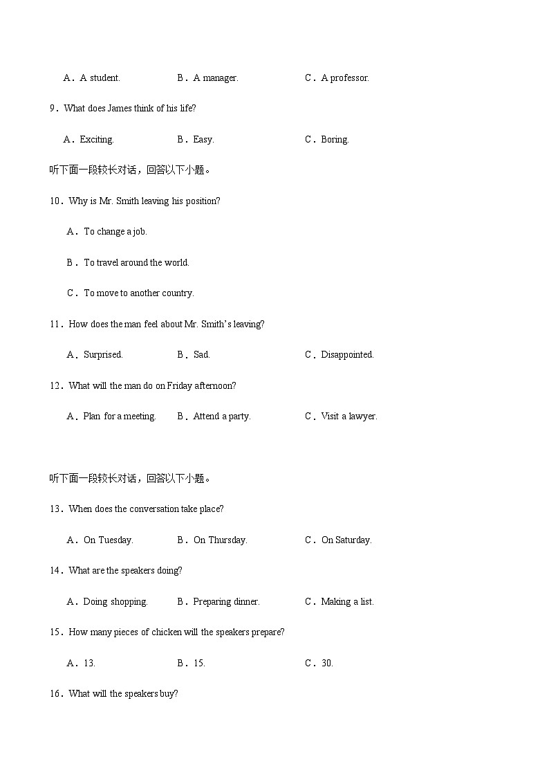 山东省济宁市兖州区2024-2025学年高一下学期期中考试英语试卷第2页