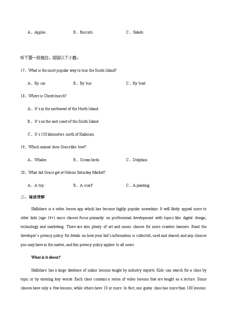山东省济宁市兖州区2024-2025学年高一下学期期中考试英语试卷第3页