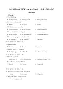 河北省保定市六校联盟2024-2025学年高一下学期4月期中考试英语试卷+答案
