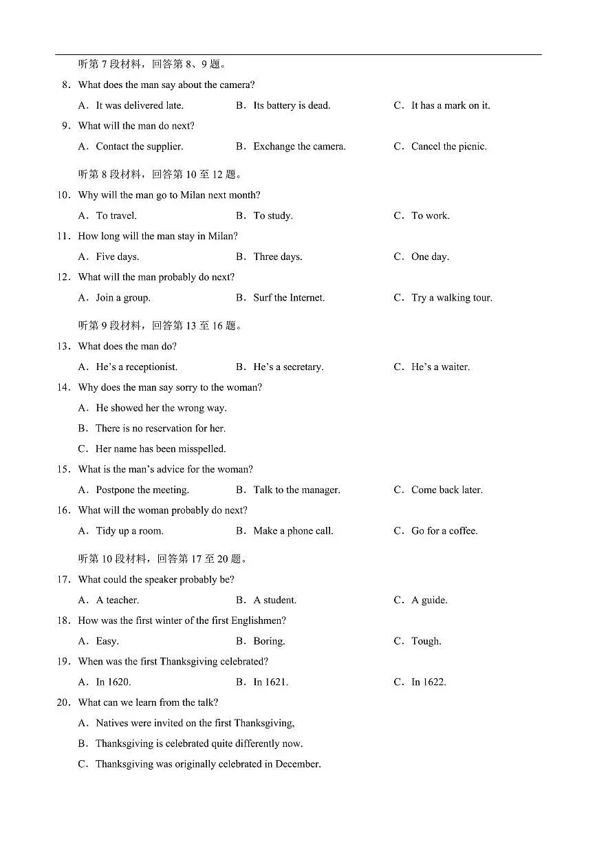 英语-辽宁省普通高中2025-2026学年高二上学期期初开学考试题及答案第2页