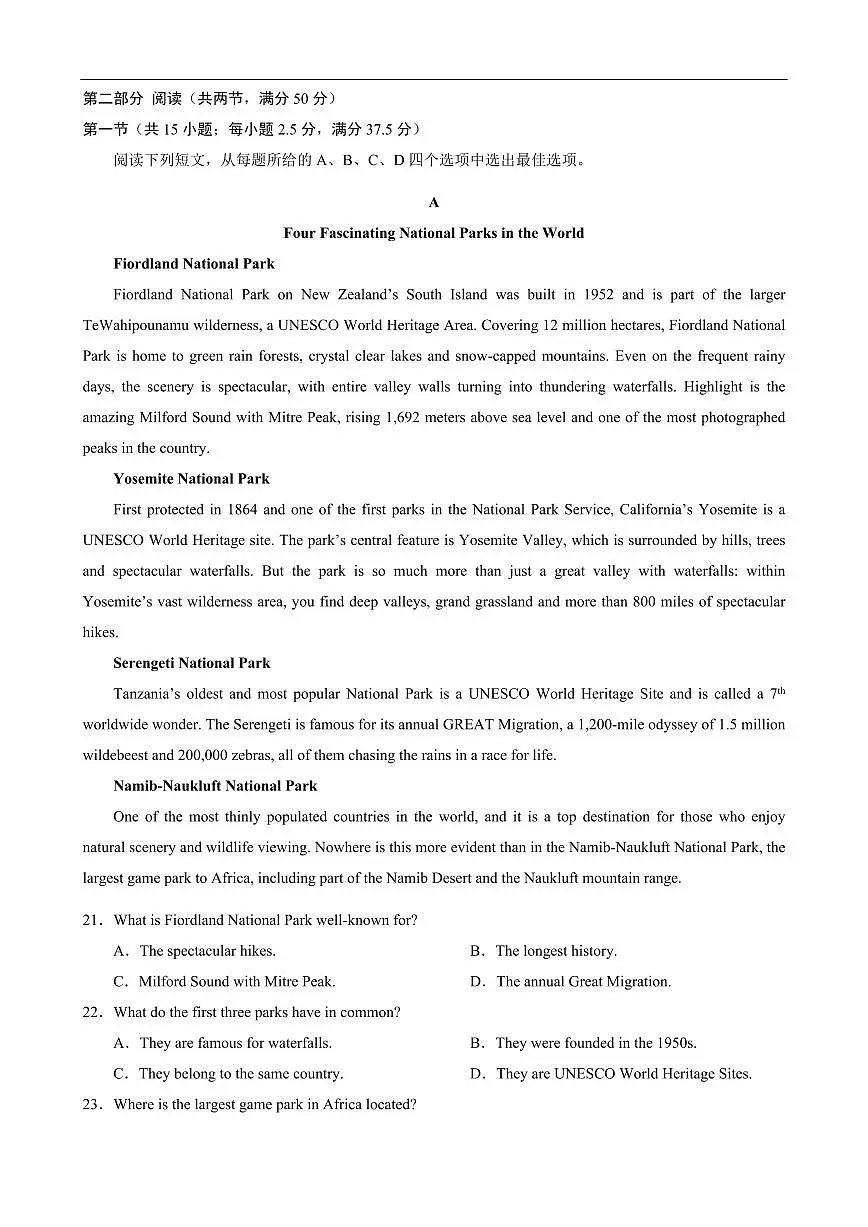 英语-辽宁省普通高中2025-2026学年高二上学期期初开学考试题及答案第3页