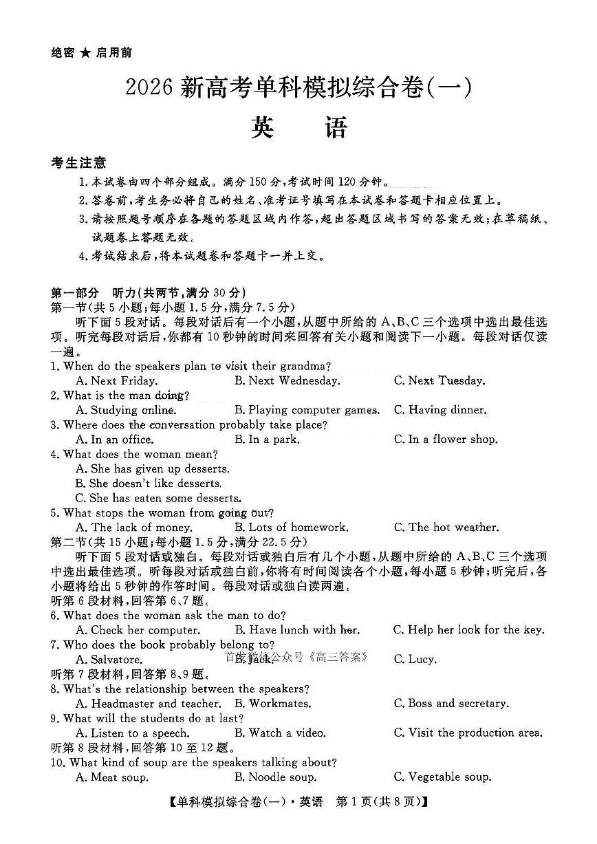 英语第1页