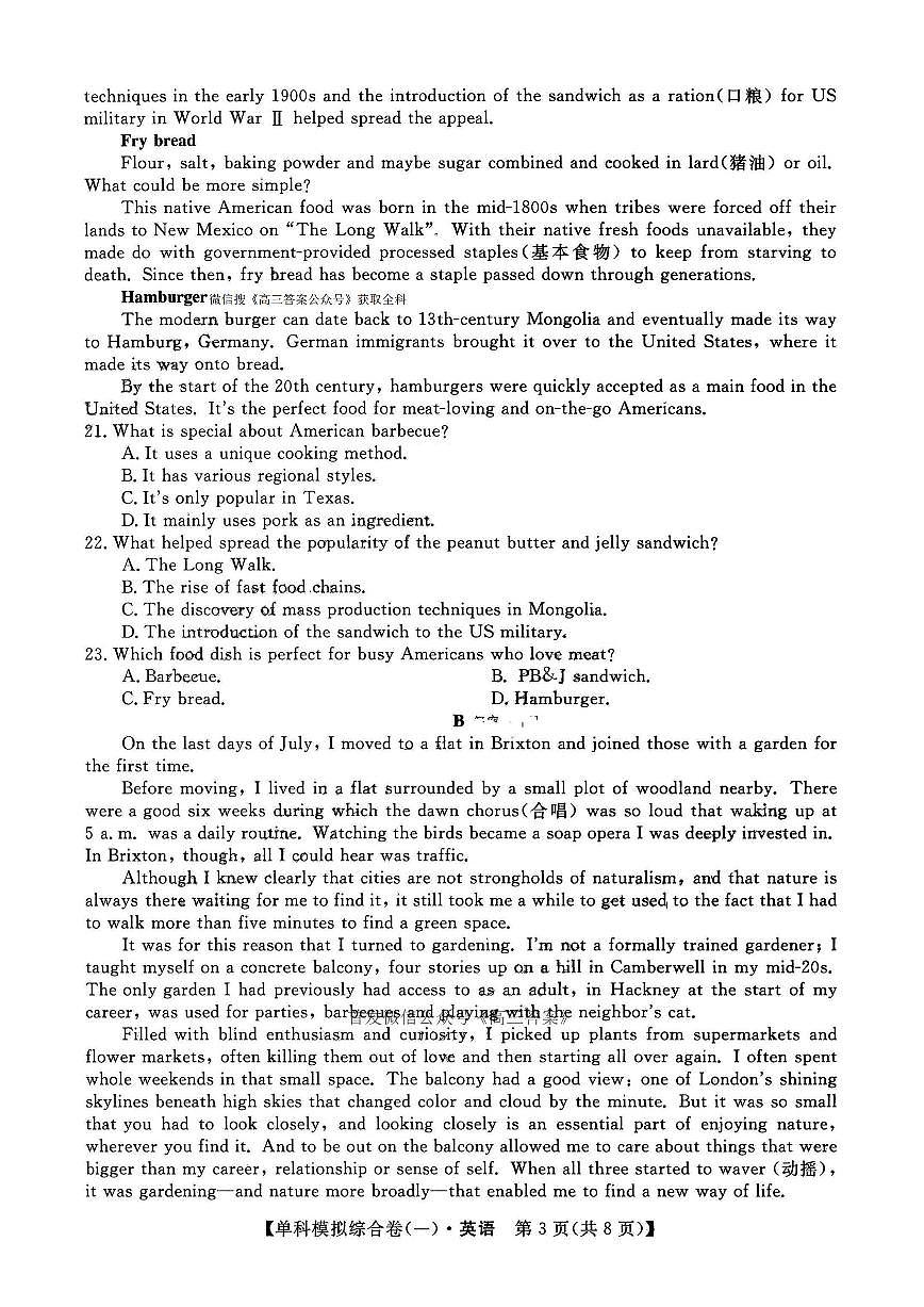 英语第3页