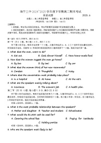 广西南宁市第三中学2024-2025学年高二下学期6月期末英语试题(含答案)