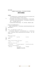 福建省言蹊联考(月考)2025～2026学年新高三上毕业班适应性检测英语试卷(含解析)
