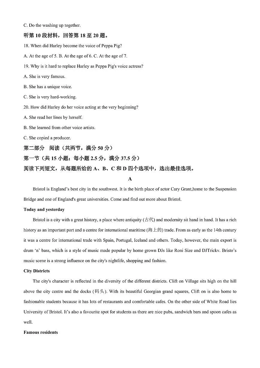 浙江省强基联盟2024-2025学年高一下学期4月期中联考试题英语试卷+答案第3页