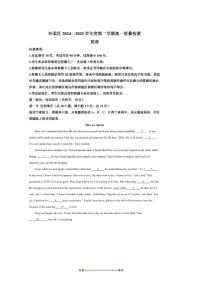 2024～2025学年北京市怀柔区高一下期末英语试卷(含答案)