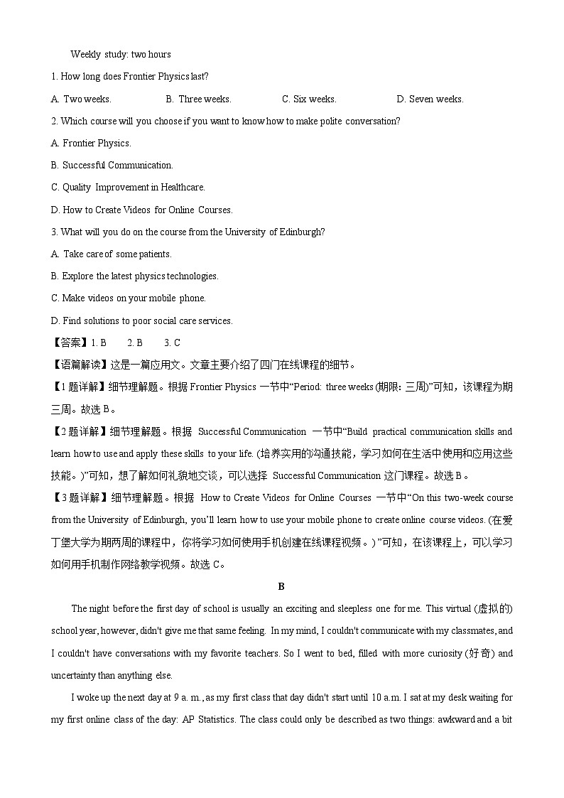 甘肃省张掖市部分学校2024-2025学年高一上学期开学联考试题英语试卷(解析版)第2页