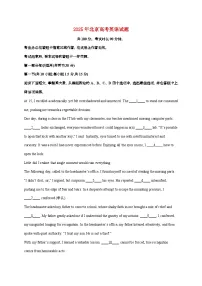 2025年北京普通高中学业水平选择性考试英语试卷(原卷+答案)
