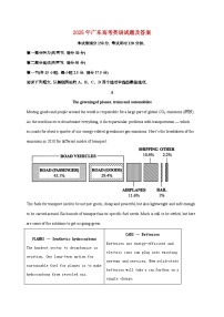2025年广东普通高中学业水平选择性考试英语试卷(原卷+答案)