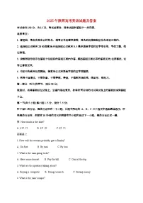2025年陕西普通高中学业水平选择性考试英语试卷(原卷+答案)