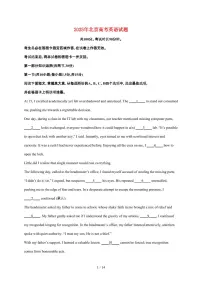 2025年北京普通高中学业水平选择性考试英语试卷【原卷+答案】