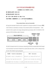 2025年河北普通高中学业水平选择性考试英语试卷【原卷+答案】