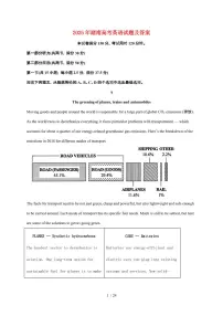 2025年湖南普通高中学业水平选择性考试英语试卷【原卷+答案】