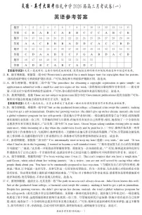 湖南省长沙市雅礼中学2025-2026学年高三上学期开学英语试题及答案