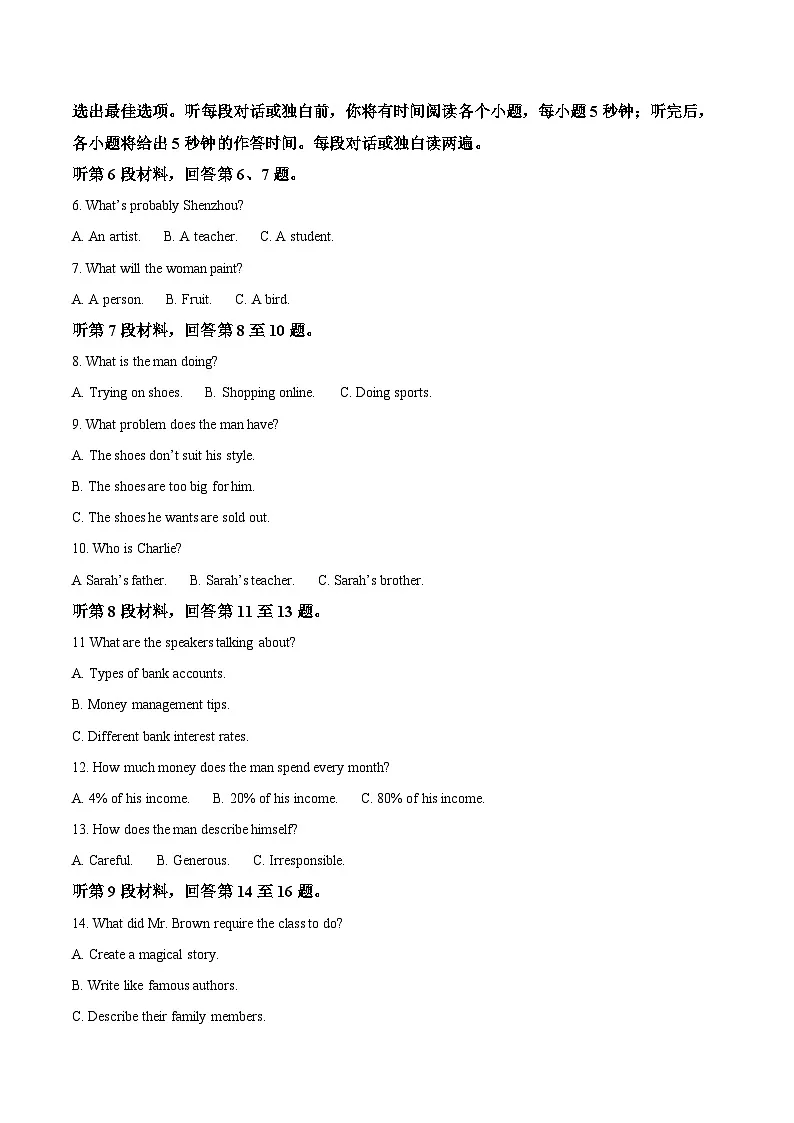 福建省三明市普通高中2024-2025学年高一下学期期末考试英语试题(Word版附答案)第2页