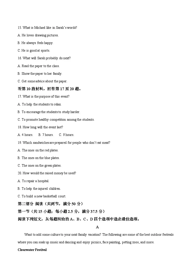 福建省三明市普通高中2024-2025学年高一下学期期末考试英语试题(Word版附答案)第3页