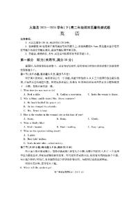 陕西省渭南市大荔县2023-2024学年高二下学期期末质量检测英语试卷+答案