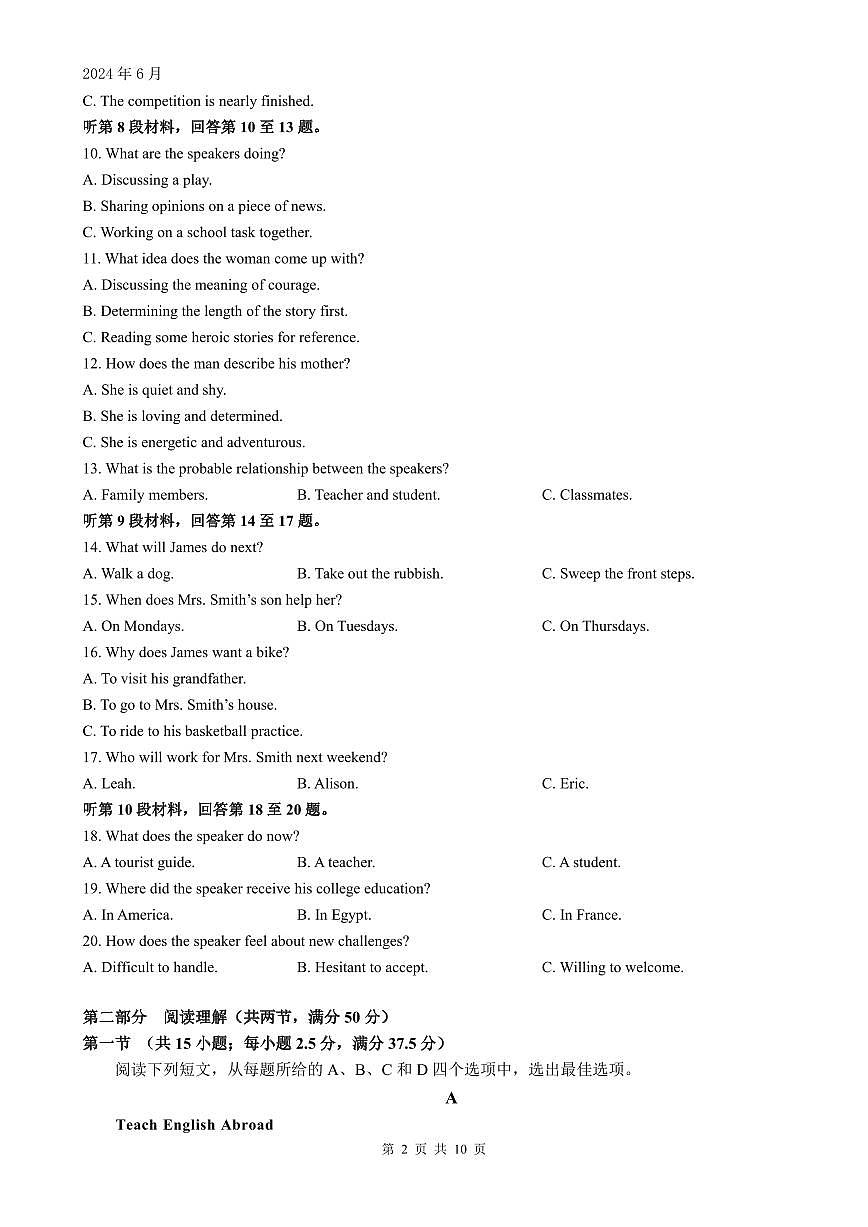 四川省绵阳市南山中学2023-2024学年高二下学期期末热身英语试题+答案第2页