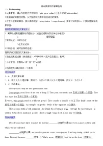 高中英语作文提升 清单-2026届高三英语上学期一轮复习专项讲练（全国通用）