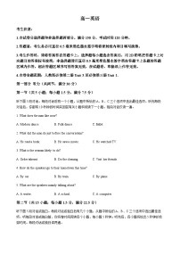 福建省福州市联盟校2024-2025学年高一下学期期中考试 英语试题（含解析，含听力原文）