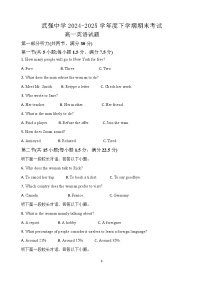 河北省衡水市武强中学2024-2025学年高一年级下学期期末考试英语试题
