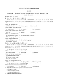 天津市五区县重点校2024-2025学年高二下学期7月期末联考英语试卷
