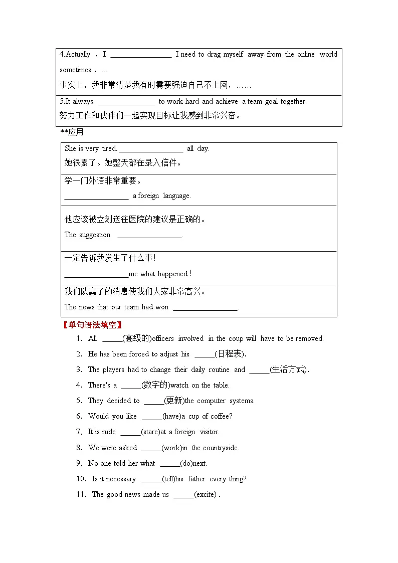 英语新版北师大必修一Unit 1-Lesson 1基础能力检测(含答案)第3页