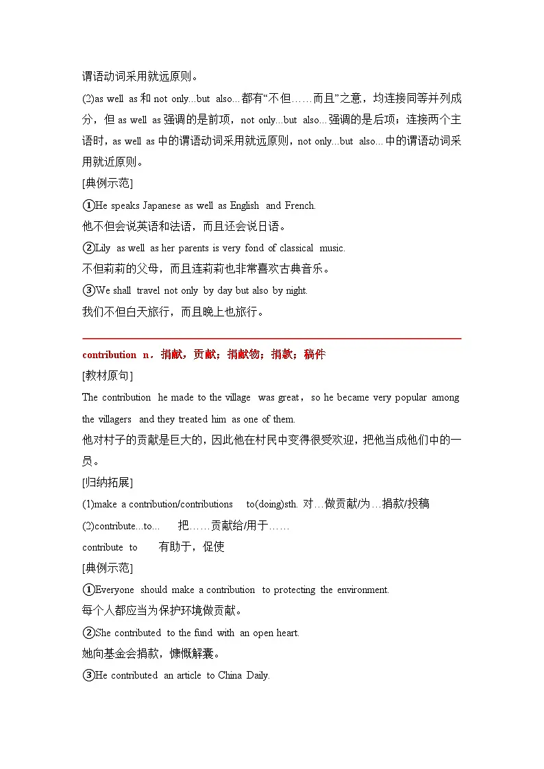 英语新版北师大必修一Unit 1-Lesson 2+3核心知识点考点归纳(核心词+短语+句式+语法)第2页
