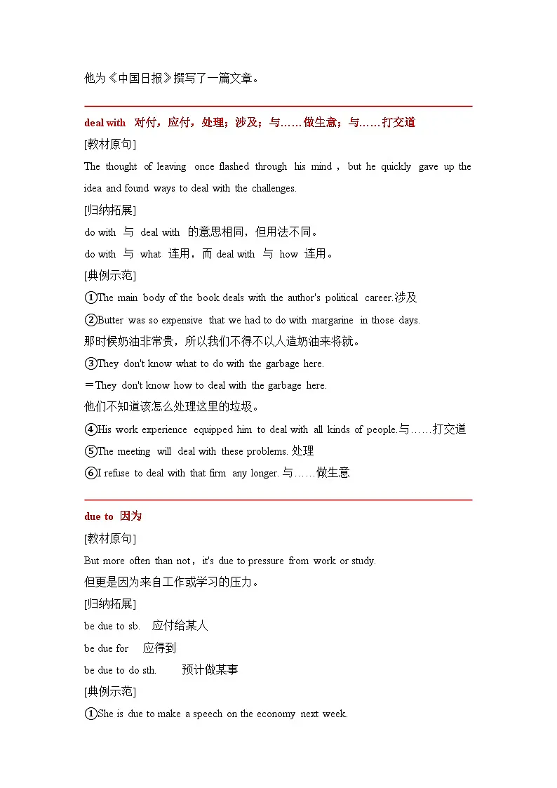 英语新版北师大必修一Unit 1-Lesson 2+3核心知识点考点归纳(核心词+短语+句式+语法)第3页