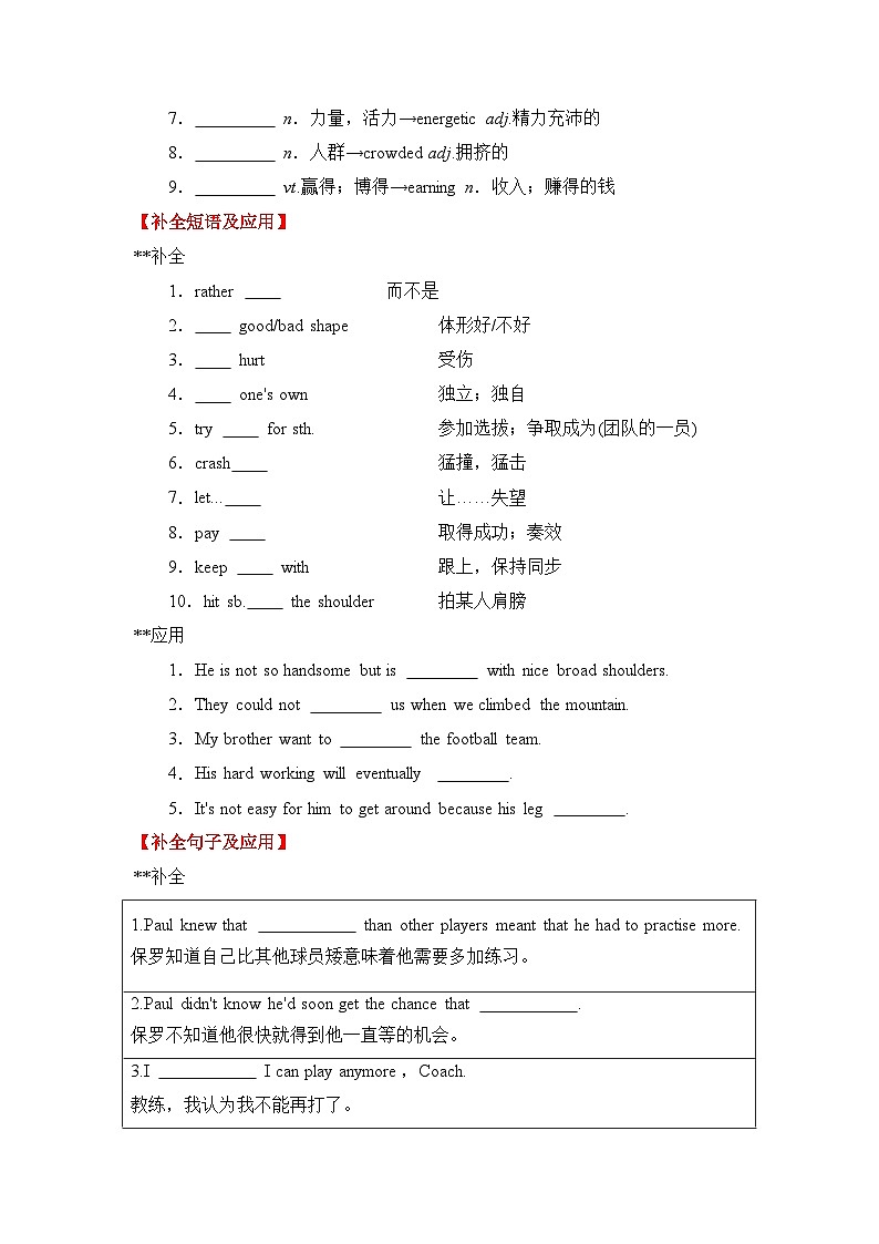 英语新版北师大必修一Unit 2-Lesson 1基础能力检测(含答案)第2页