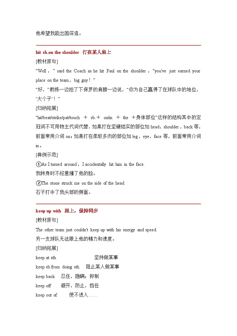 英语新版北师大必修一Unit 2-Lesson 1核心知识点考点归纳(核心词+短语+句式+语法)第3页